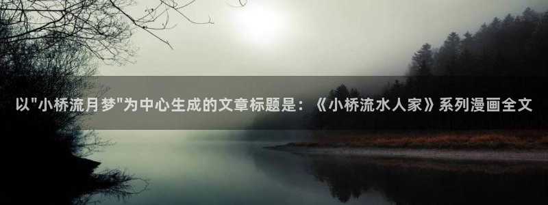 免费51漫画在线播放：以\